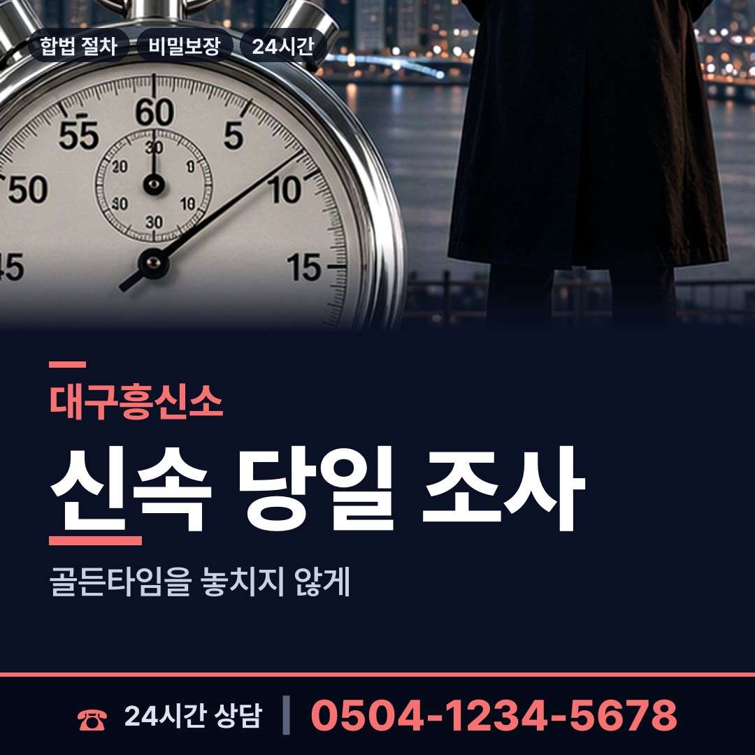 대구 남산1동 가정폭력증거 상담 안내