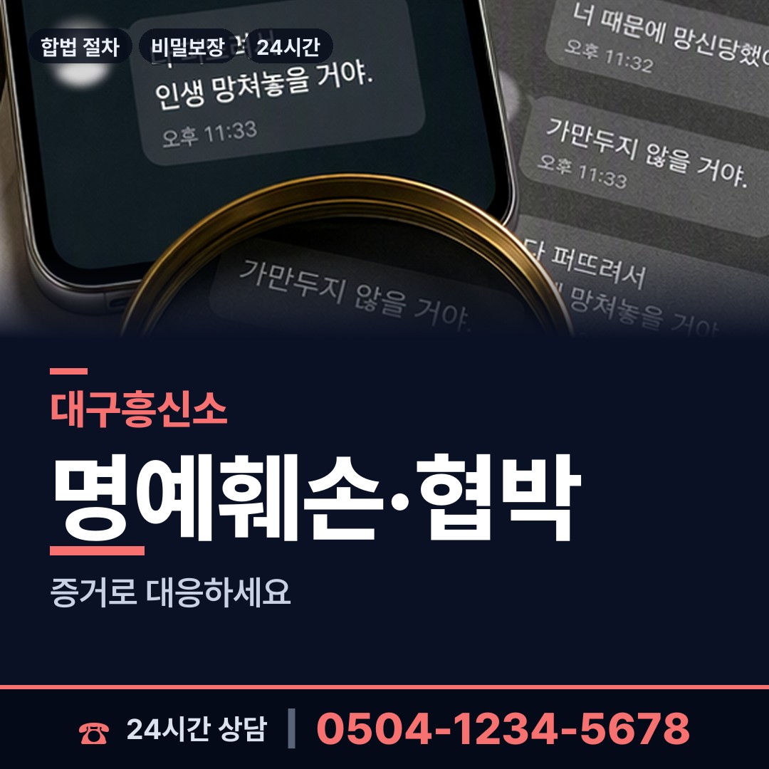 대구 남산1동 채무자소재파악 상담 안내